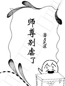 师尊别过